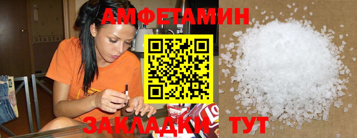 Amphetamine 97%  Amphetamine  Семилуки  Вход с VPN 