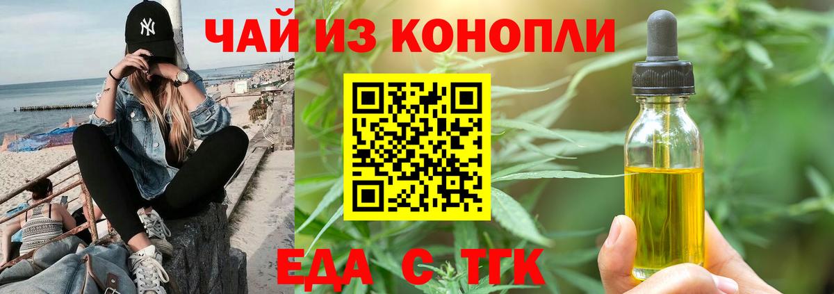Семилуки  Cannafood марихуана  Вход с VPN 