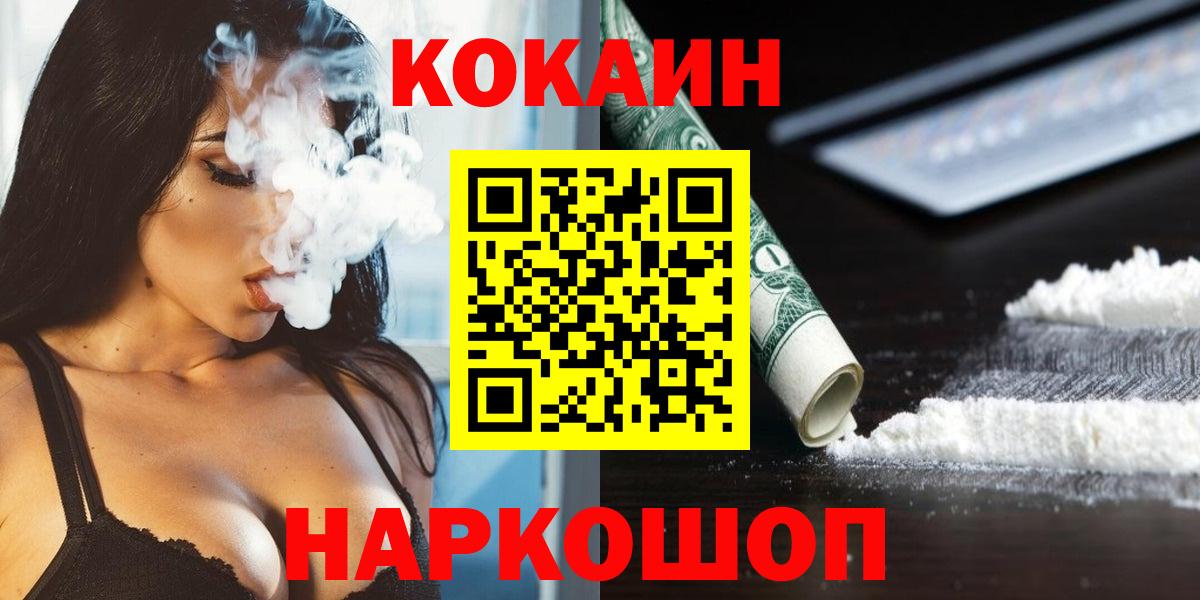 Cocaine Боливия Семилуки