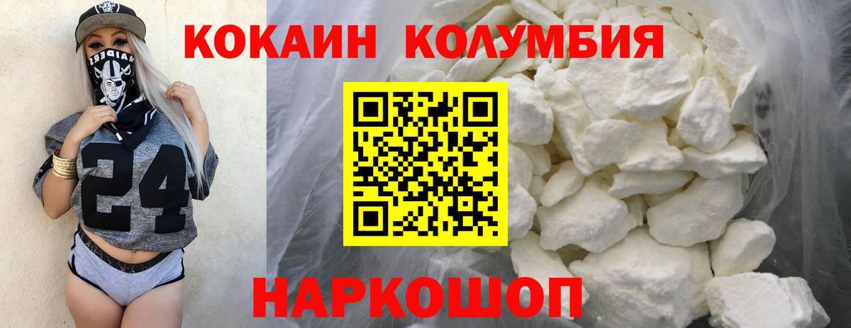 COCAIN Эквадор  Вход с VPN  COCAIN  КОКАИН Перу  Семилуки 