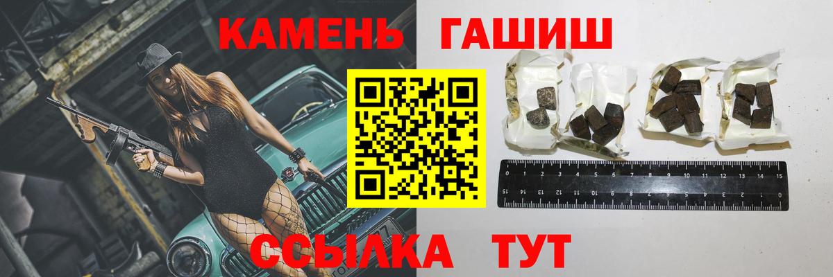 ГАШ хэш  ГАШИШ 40% ТГК  Семилуки  Вход с VPN 