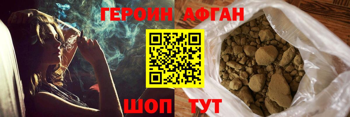 Героин Heroin  Вход с VPN  Семилуки 