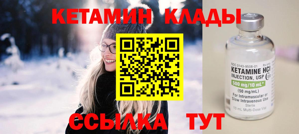 Кетамин VHQ Семилуки