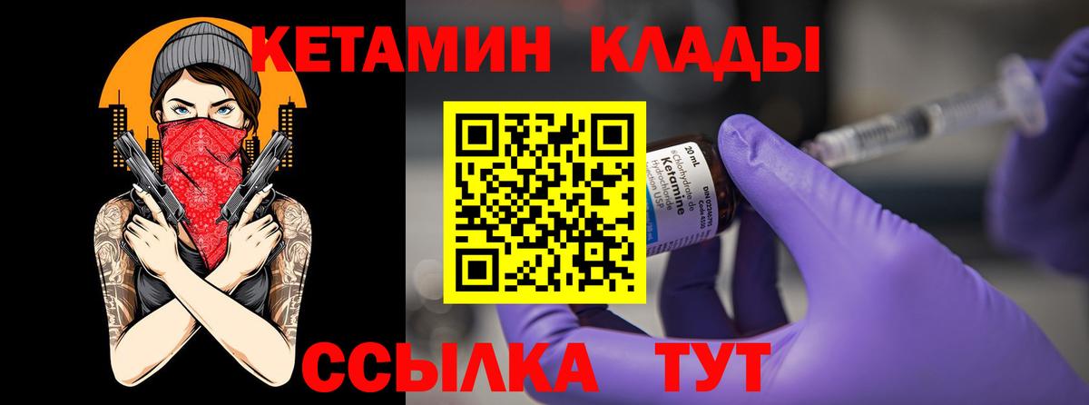 КЕТАМИН ketamine  КЕТАМИН VHQ  Вход с VPN  Семилуки 
