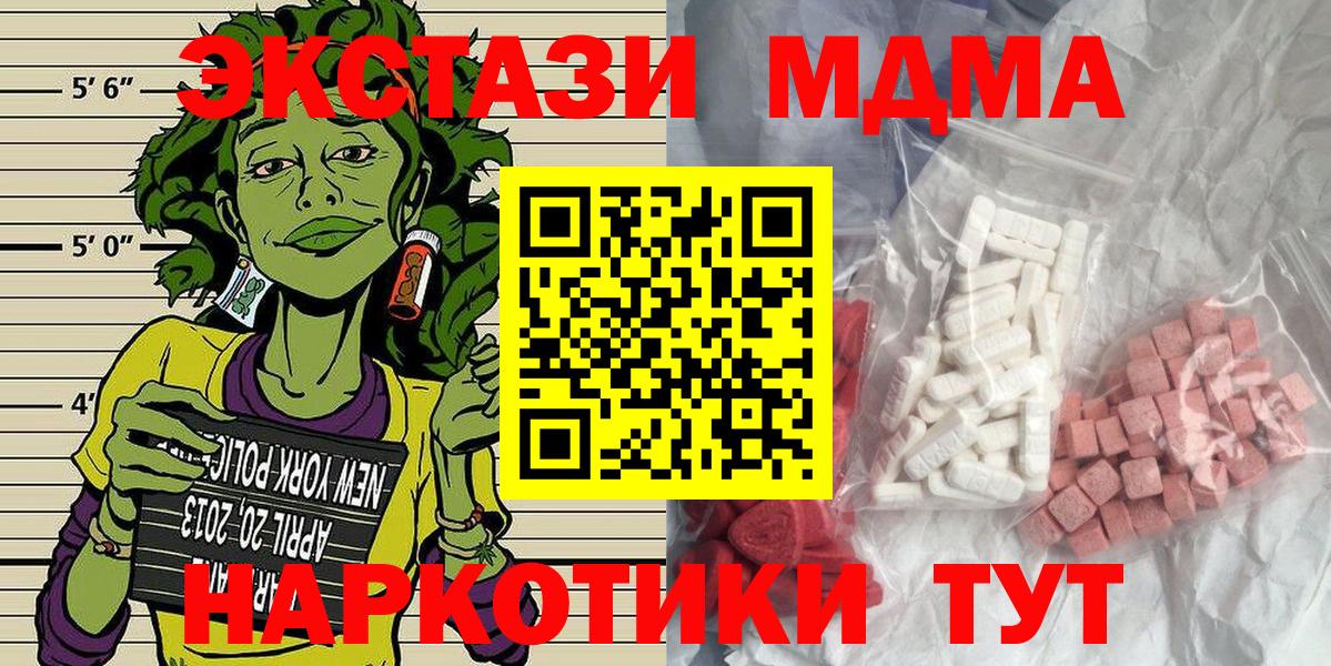 МДМА VHQ Семилуки