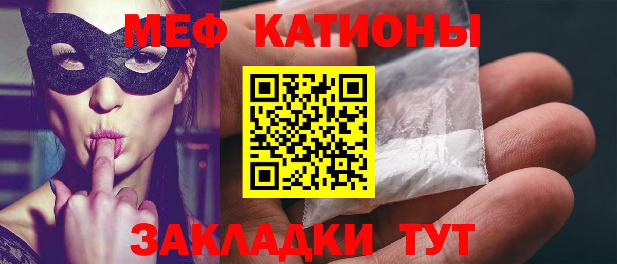 Меф кристаллы Семилуки