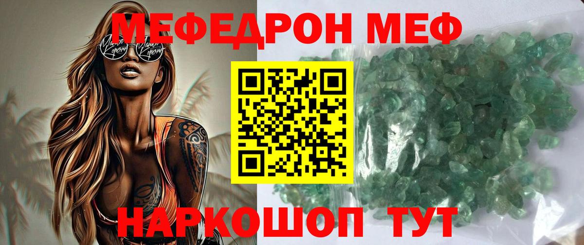 Меф мука  Мефедрон  МЕФ VHQ  Семилуки  Вход с VPN 