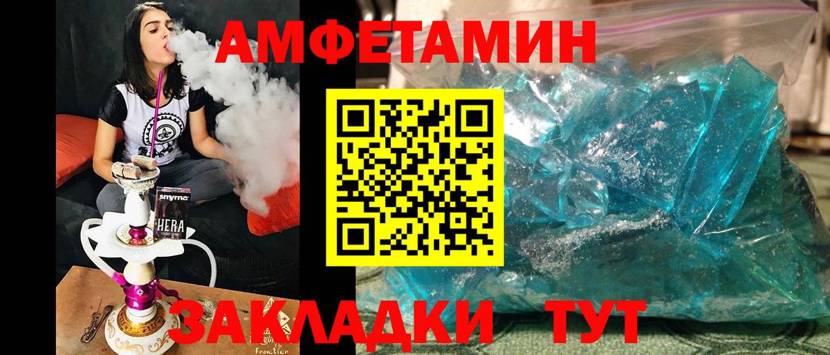 МЕТАМФЕТАМИН витя  МЕТАМФЕТАМИН витя  Семилуки  Метамфетамин  Вход с VPN 