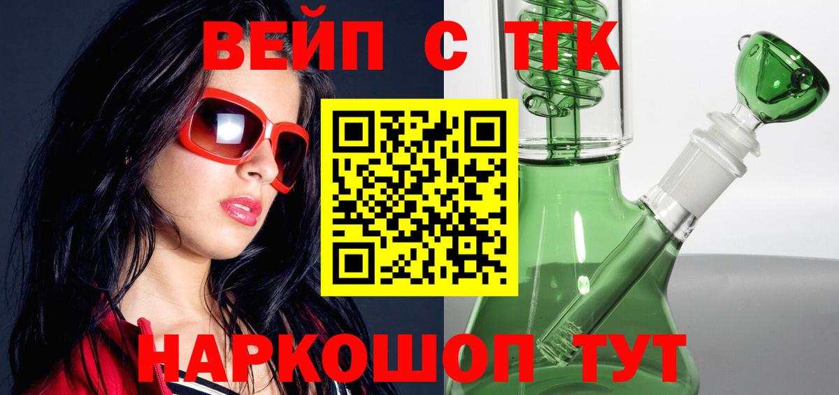 ТГК жижа Семилуки